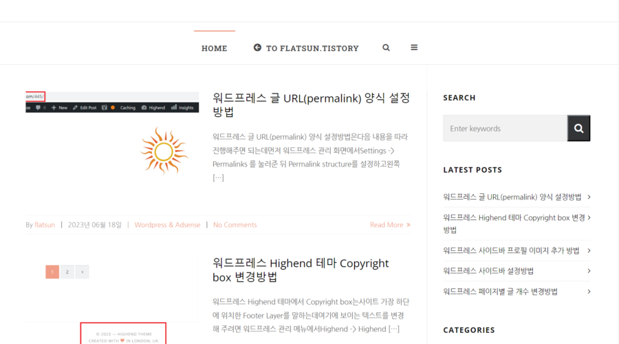 워드프레스 Highend 테마 글 목록 디자인 변경방법