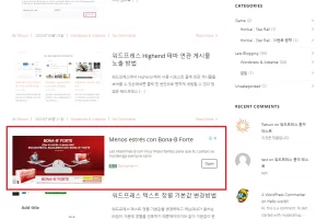 워드프레스 글 목록 중간에 광고 넣는 방법