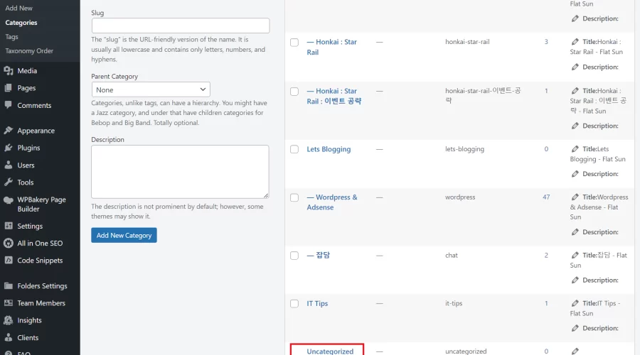워드프레스 Uncategorized 카테고리 삭제방법