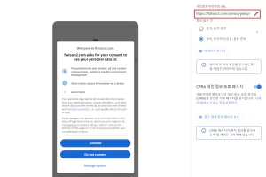 워드프레스 애드센스 GDPR 동의 메시지 추가방법