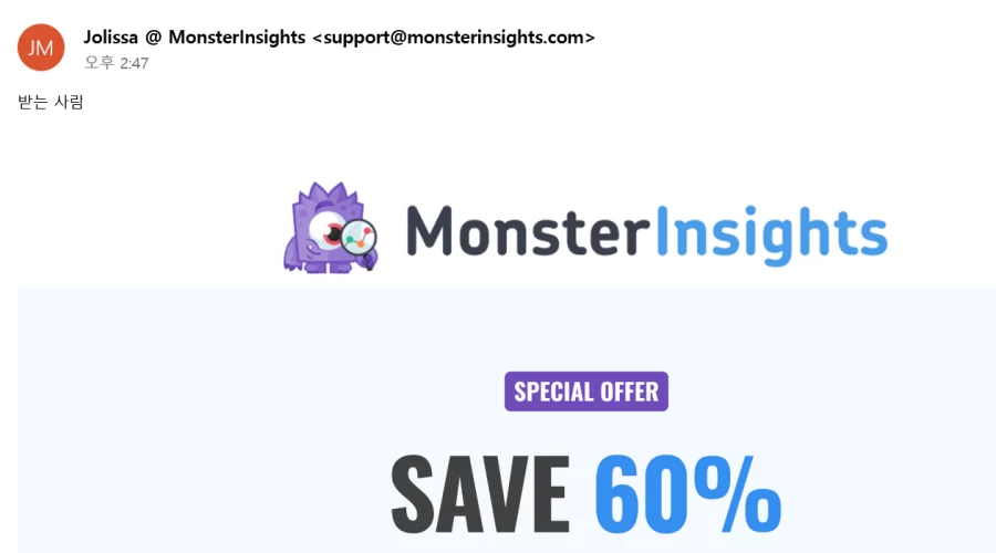워드프레스 MonsterInsights 60% 할인방법