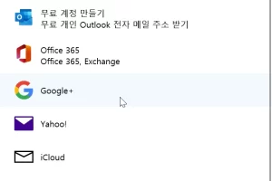윈도우11 메일 앱 Gmail 추가방법