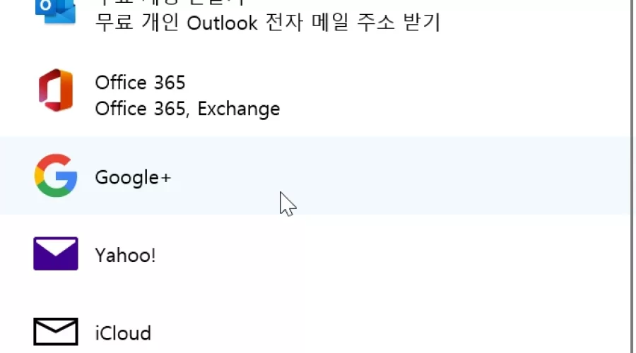 윈도우11 메일 앱 Gmail 추가방법