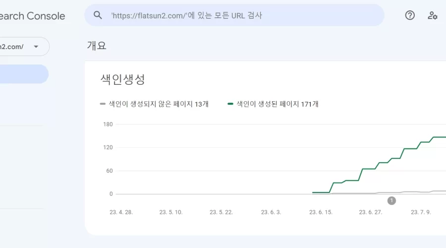 워드프레스 구글 색인 여부 확인방법