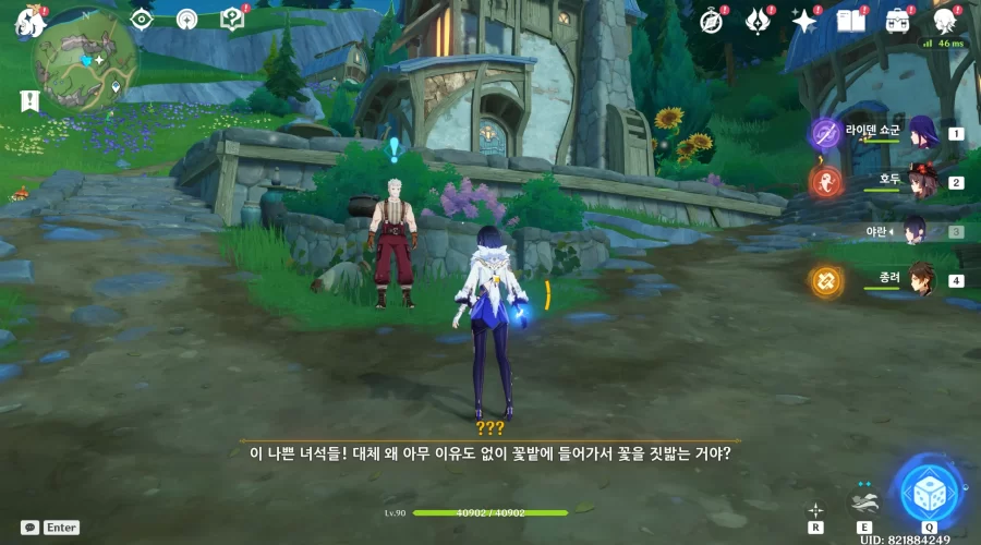 원신 꽃이 잔뜩 핀 들판에서