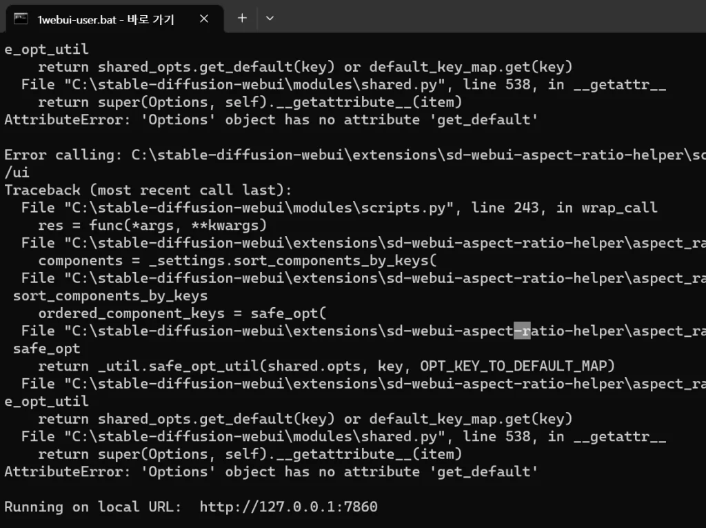 WebUI sd-webui-aspect-ratio-helper 설치 에러 해결방법