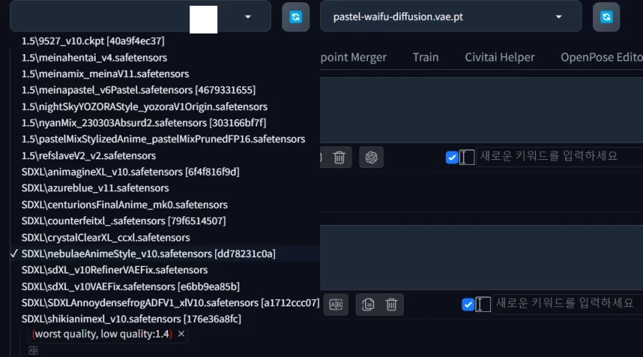 WebUI SDXL Checkpoint 로딩 안되는 경우 해결방법