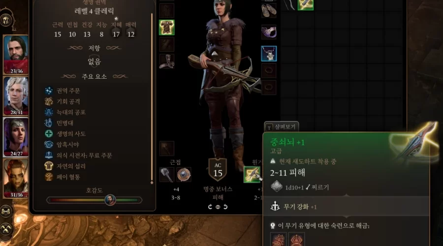 발더스 게이트 3 무기 숙련 여부 확인방법