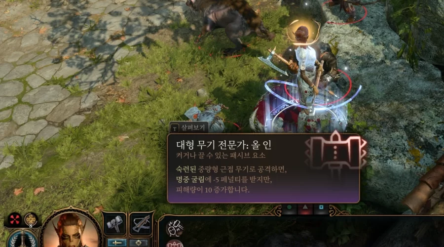 발더스 게이트 3 패시브 스킬 끄는 방법