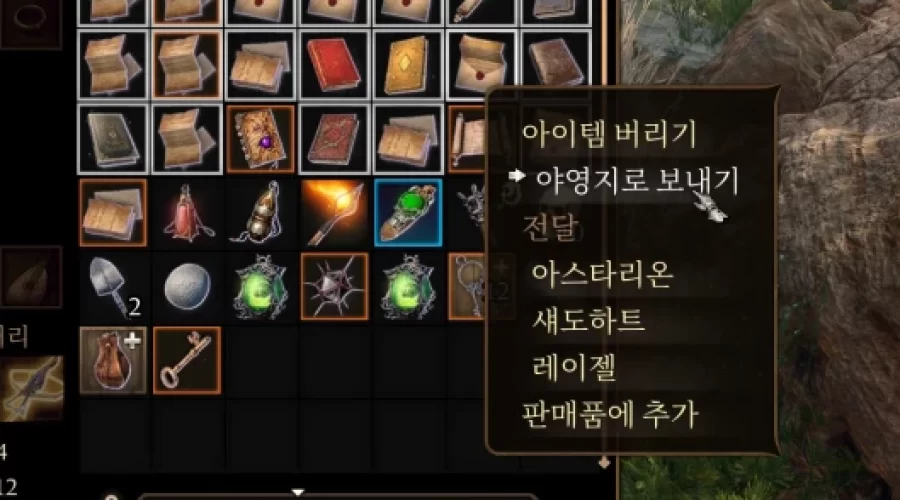 발더스 게이트 3 책 편지 따로 보관하는 방법