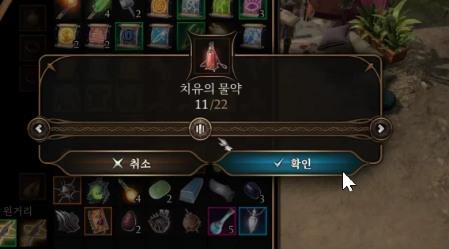 발더스 게이트 3 아이템 쪼개는 방법