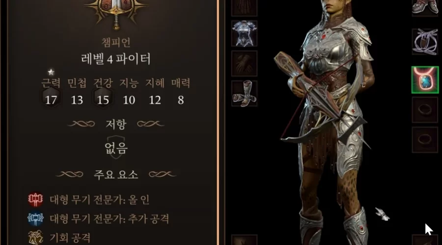 발더스 게이트 3 무기 방어구 구하는 방법