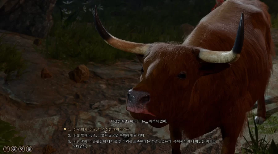 발더스 게이트 3 이상한 황소