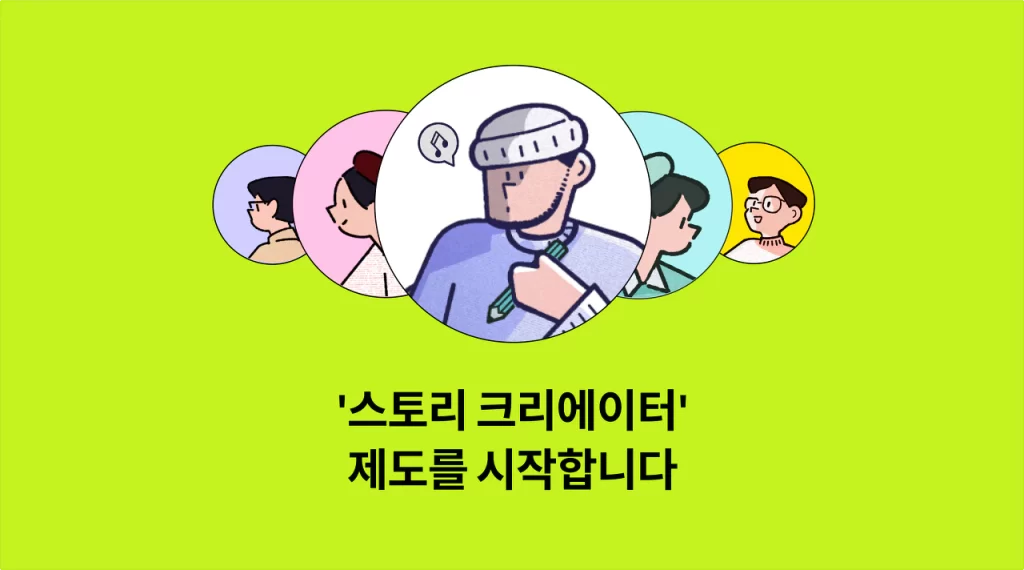 티스토리 스토리 크리에이터 의미 있을까?