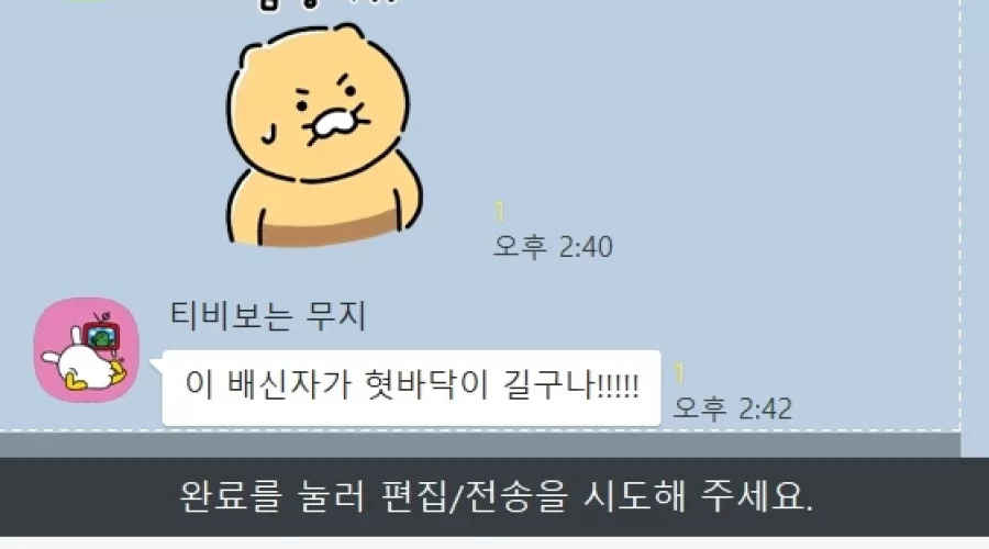 카카오톡 PC 대화 캡처 방법