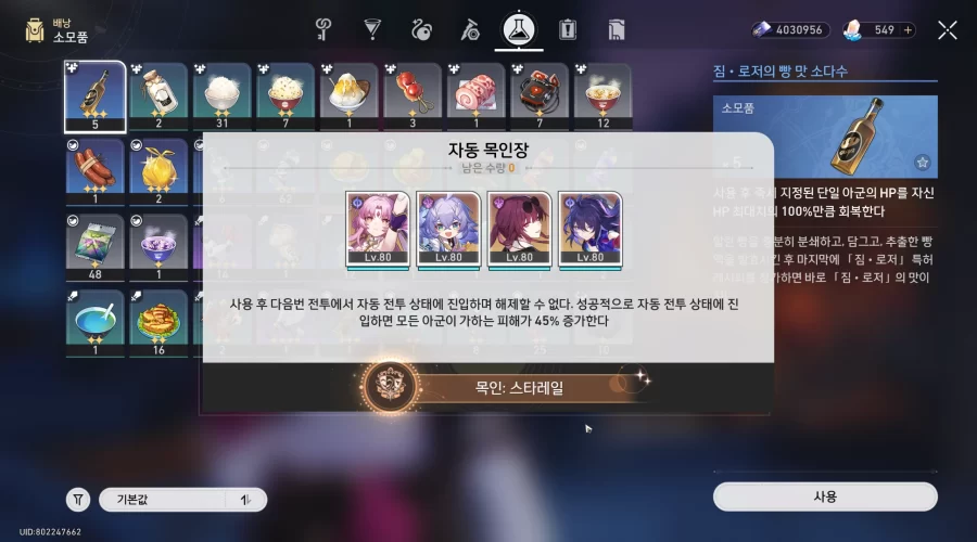 붕괴 스타레일 목인 스타레일