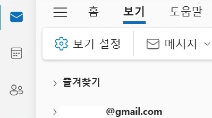 아웃룩 이메일 계정 순서 바꾸는 방법