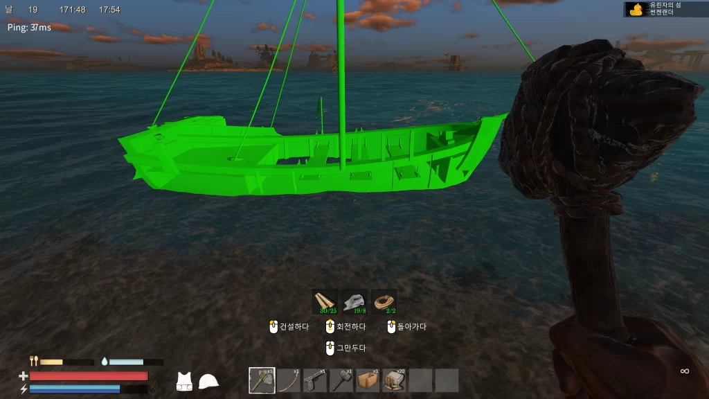 성큰랜드 배 만드는 방법