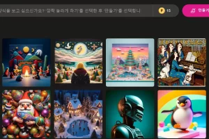 Bing Image Creator 이미지 생성 내역 삭제방법