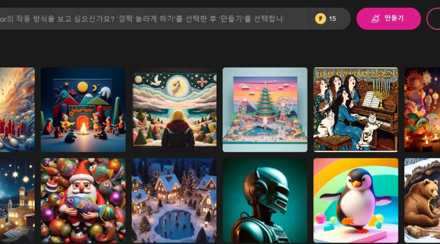 Bing Image Creator 부스터 충전방법 정리