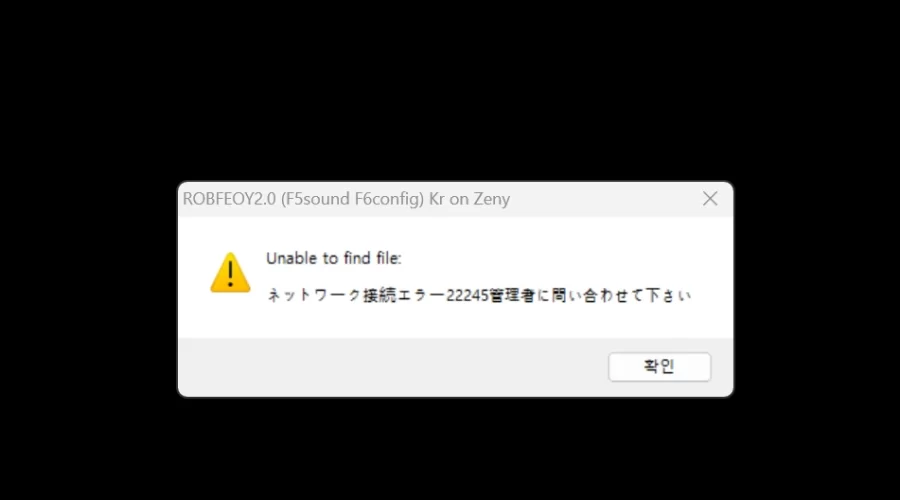 RPG Maker Unable to find file 에러 해결방법