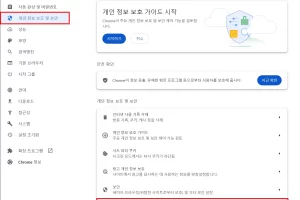 크롬 디시인사이드 알림 설정방법