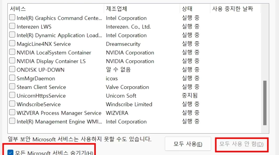 Microsoft Visual C++ Runtime Error! 해결방법