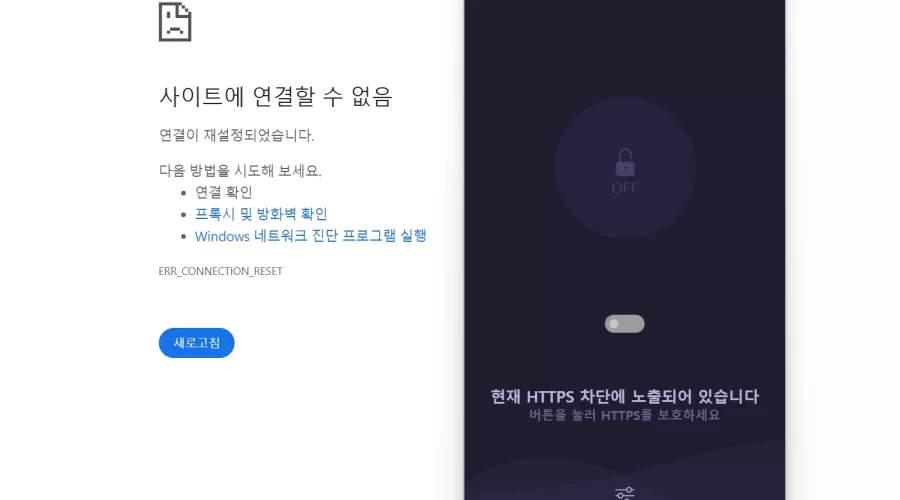 유니콘 HTTPS 사용 시 디시인사이드 접속방법