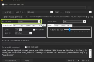 ShareX 움짤(Animated Gif) WebP로 변경방법