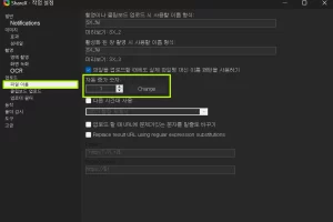 ShareX 이미지 숫자 증가 초기화 방법
