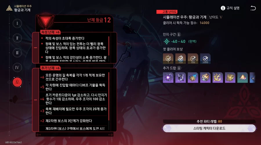 붕괴 스타레일 버블검 크라이시스