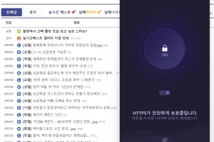 유니콘 HTTPS 디시인사이드 접속 오류 해결방법