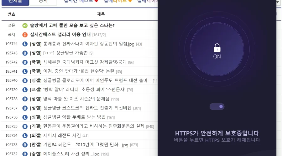 유니콘 HTTPS 디시인사이드 접속 오류 해결방법