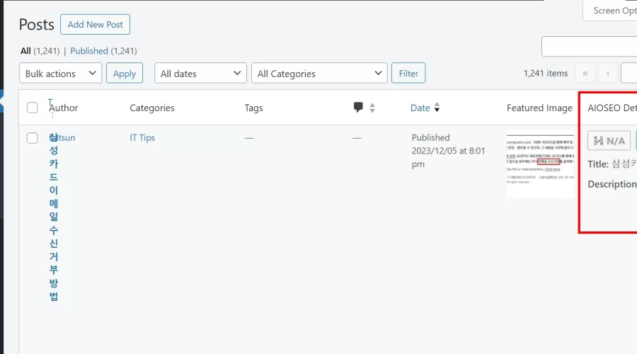 워드프레스 All Posts AIOSEO Details 빼는 방법