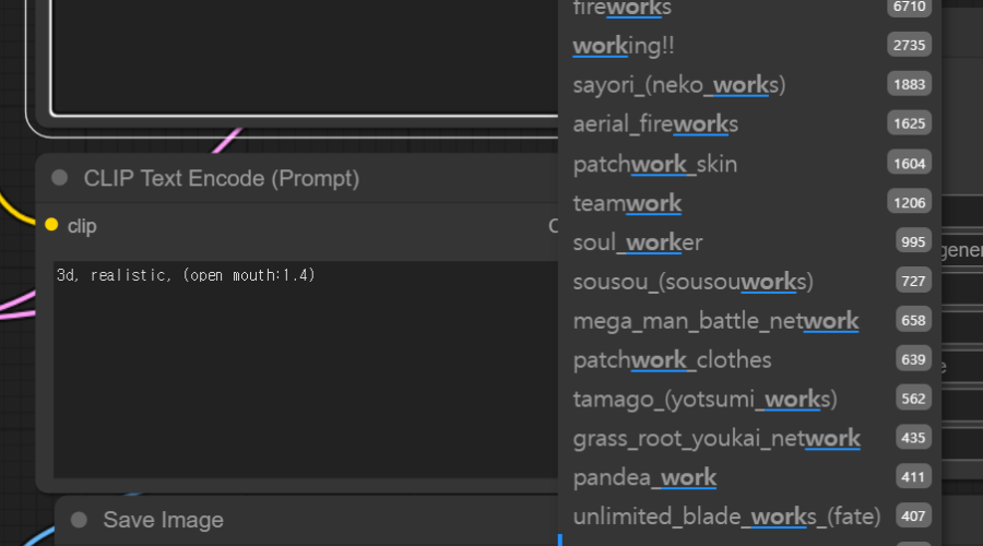 ComfyUI 프롬프트 자동완성 방법