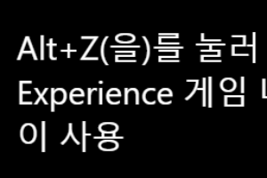 지포스 익스피리언스 게임 내 오버레이 없애는 방법