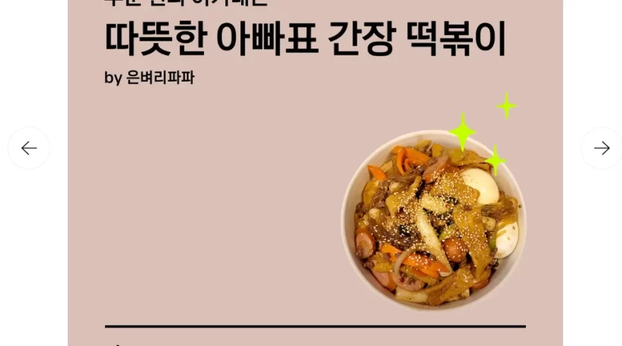 결국 실패로 끝나가는 카카오 스토리 홈