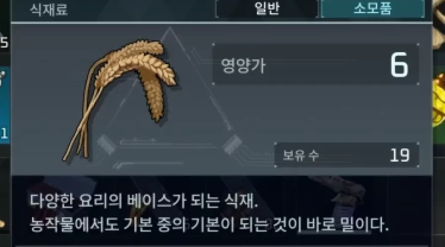 팰월드 밀 구하는 방법