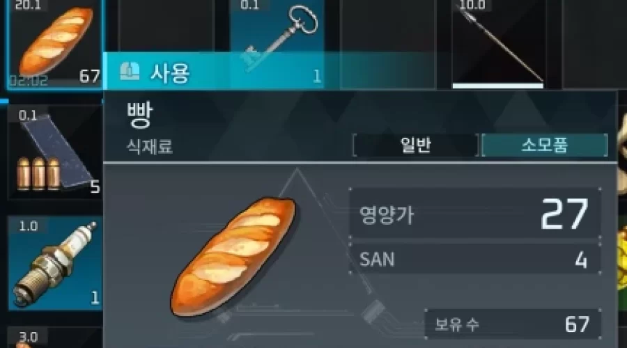 팰월드 빵 만드는 방법