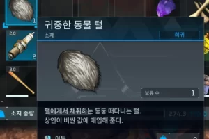 팰월드 귀중한 동물 털 구하는 방법