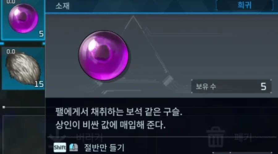 팰월드 귀중한 용옥 구하는 방법