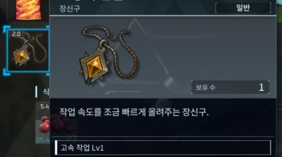 팰월드 노동의 펜던트 구하는 방법