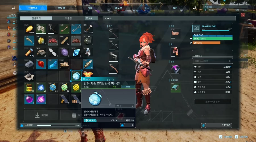 팰월드 기술열매 사용방법