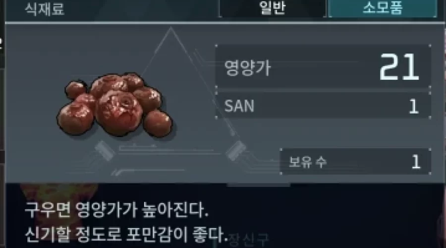 팰월드 구운 열매 만드는 방법