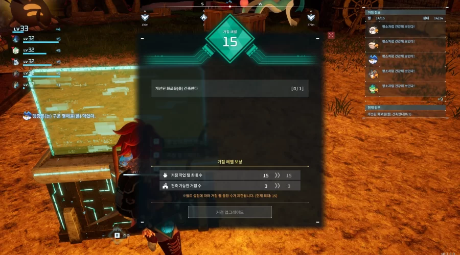 팰월드 거점 레벨 15 넘으면 의미 있나?