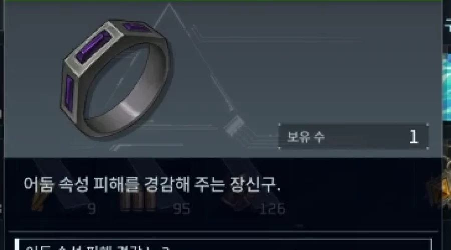 팰월드 어둠 저항 반지 구하는 방법