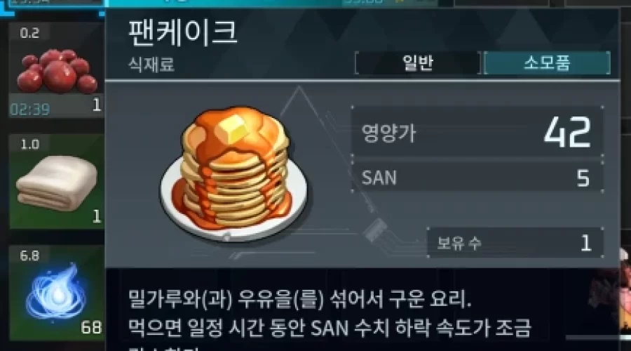 팰월드 팬케이크 만드는 방법