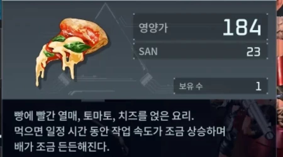 팰월드 피자 만드는 방법