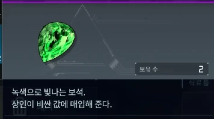 팰월드 에메랄드 구하는 방법