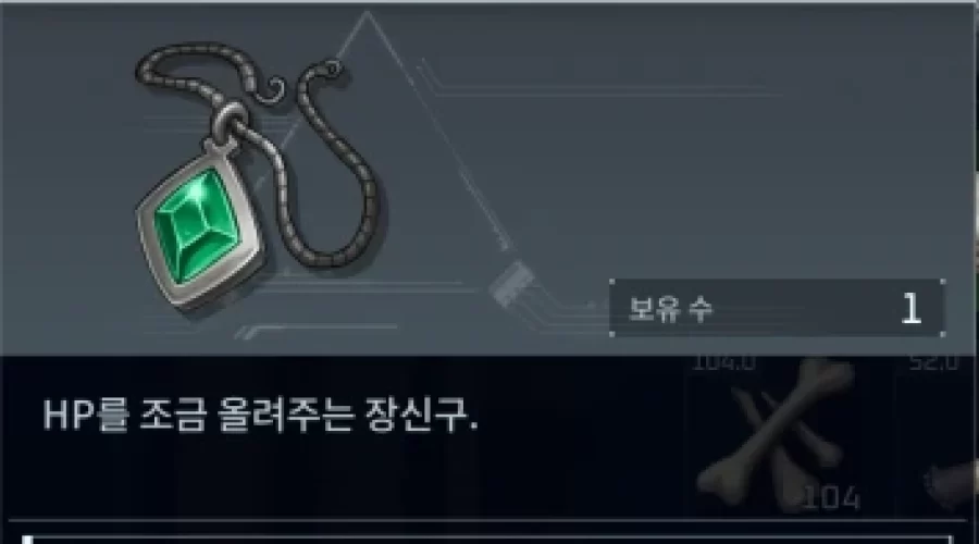 팰월드 생명의 펜던트 구하는 방법